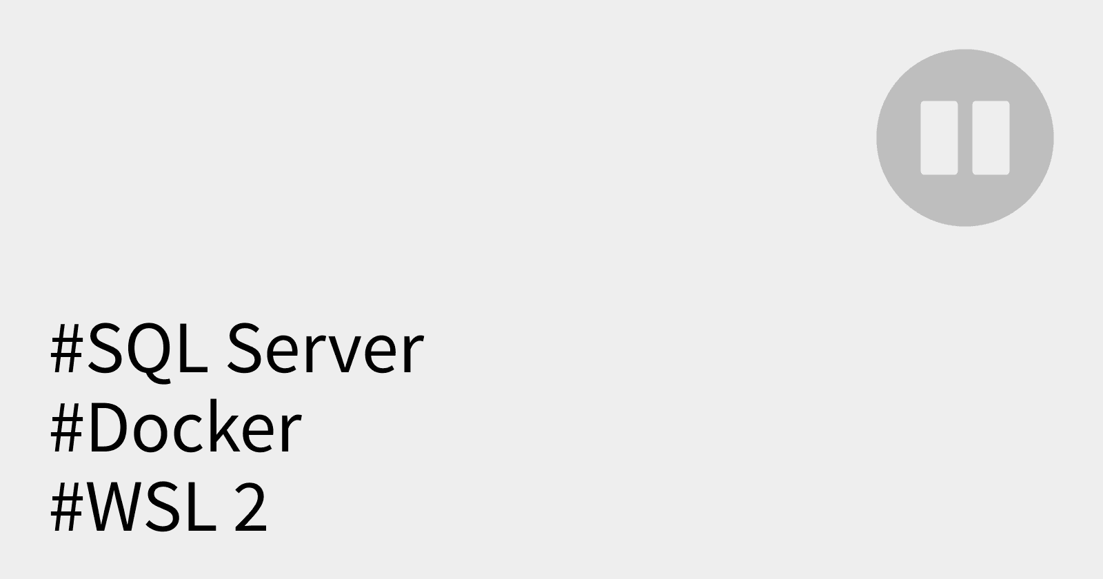 記錄在 WSL 2 使用 Docker 安裝 SQL Server for Linux 的過程
