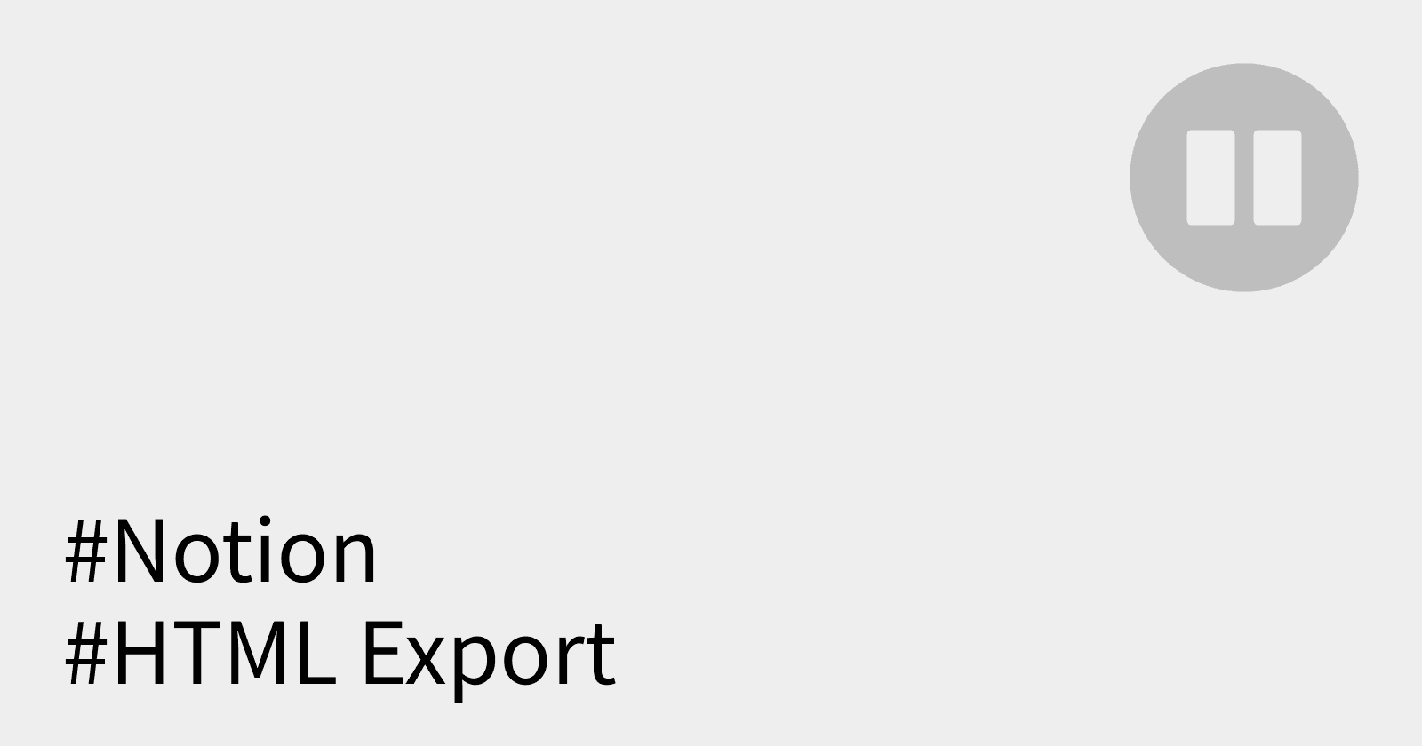 將 Notion 頁面匯出成 HTML 後,部分圖片無法正常讀取的解決方式