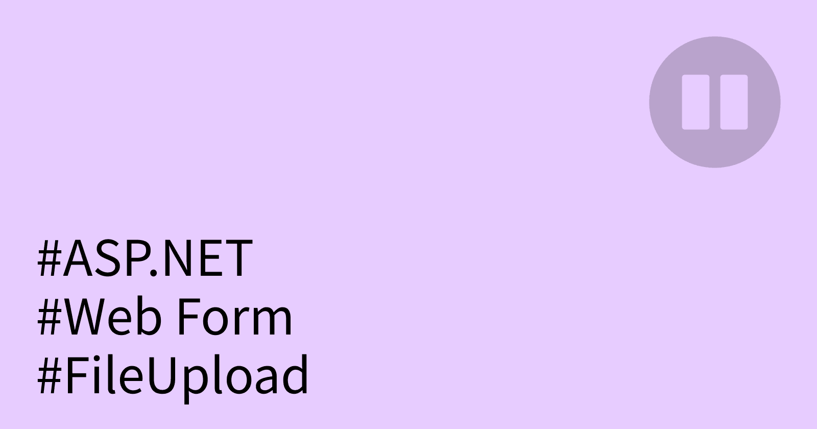 解決 FileUpload.HasFile 總是回傳 false 的問題