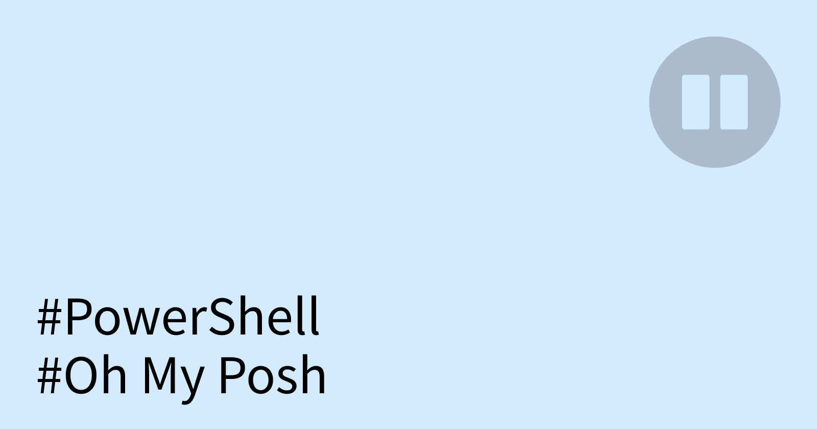 記錄在 PowerShell 安裝 Oh My Posh 的過程